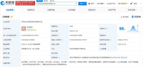 饿了么斥资100亿在深圳成立新公司，聚焦信息系统集成服务