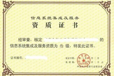 深度解析CS认证与信息系统集成服务